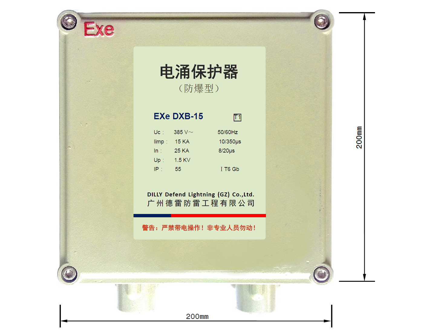 EXe DXB-15防爆型电涌保护器