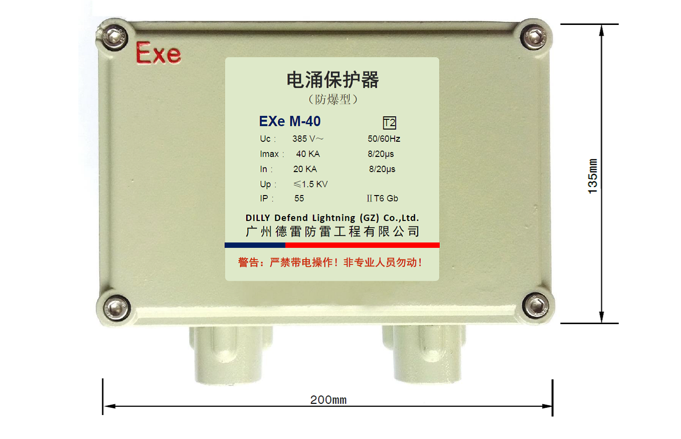 EXe M-40防爆型电涌保护器