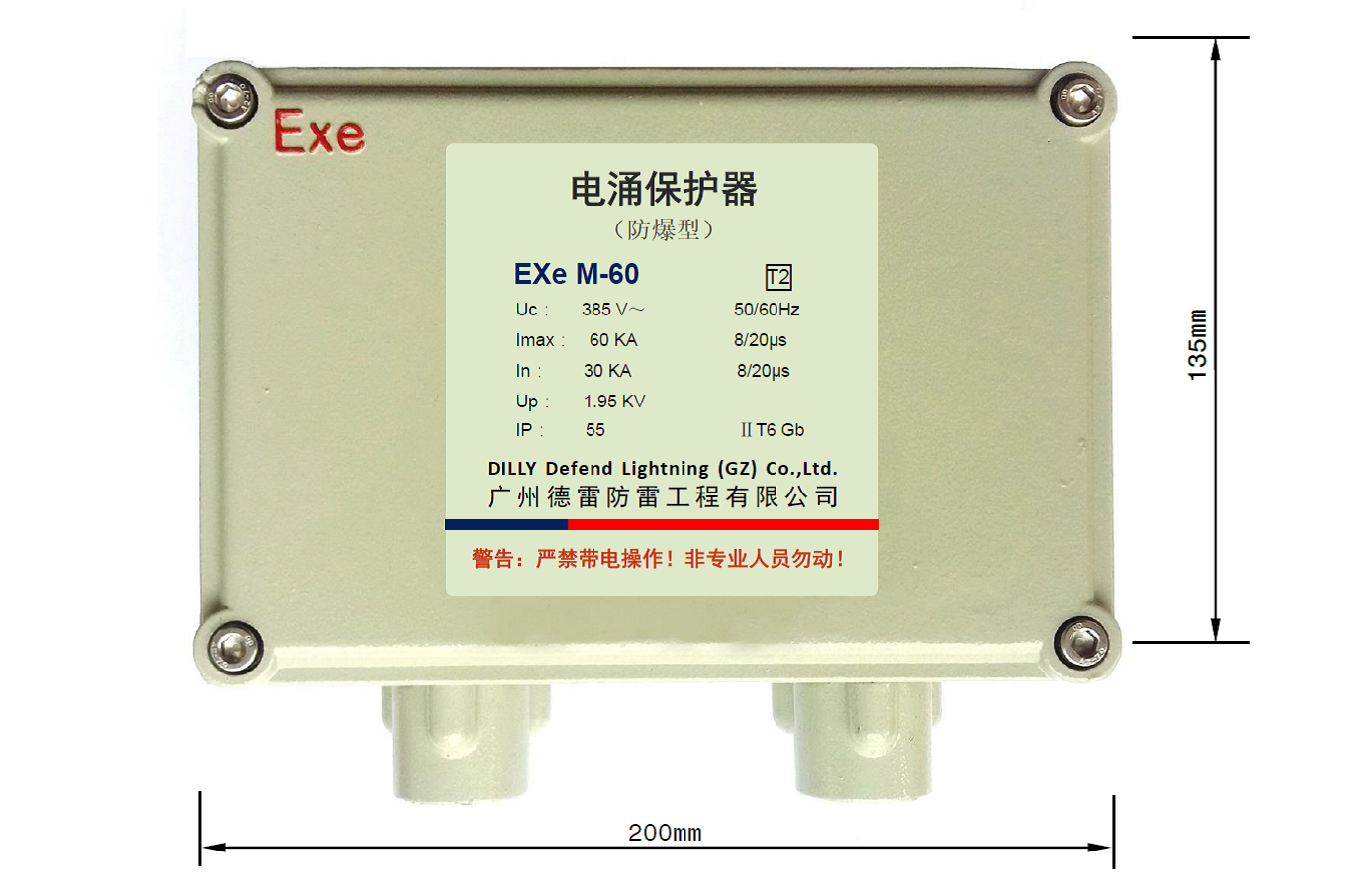 EXe M-60防爆型电涌保护器