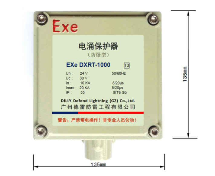 EXe DXRT-1000防爆型电涌保护器