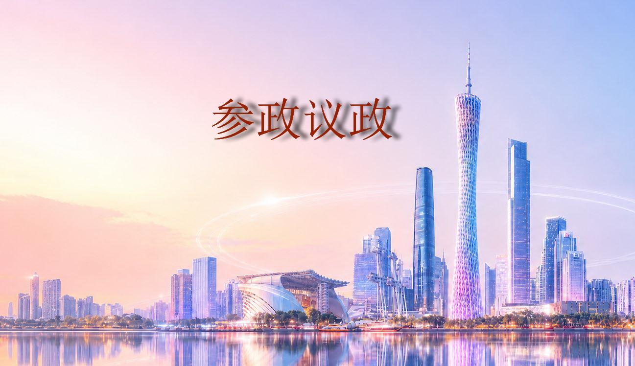广州市气象局关于政协第十四届广州市委员会第二次会议第3027号提案答复的函