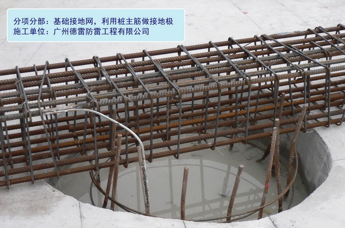 1、桩内主筋垂直接地极焊接.jpg