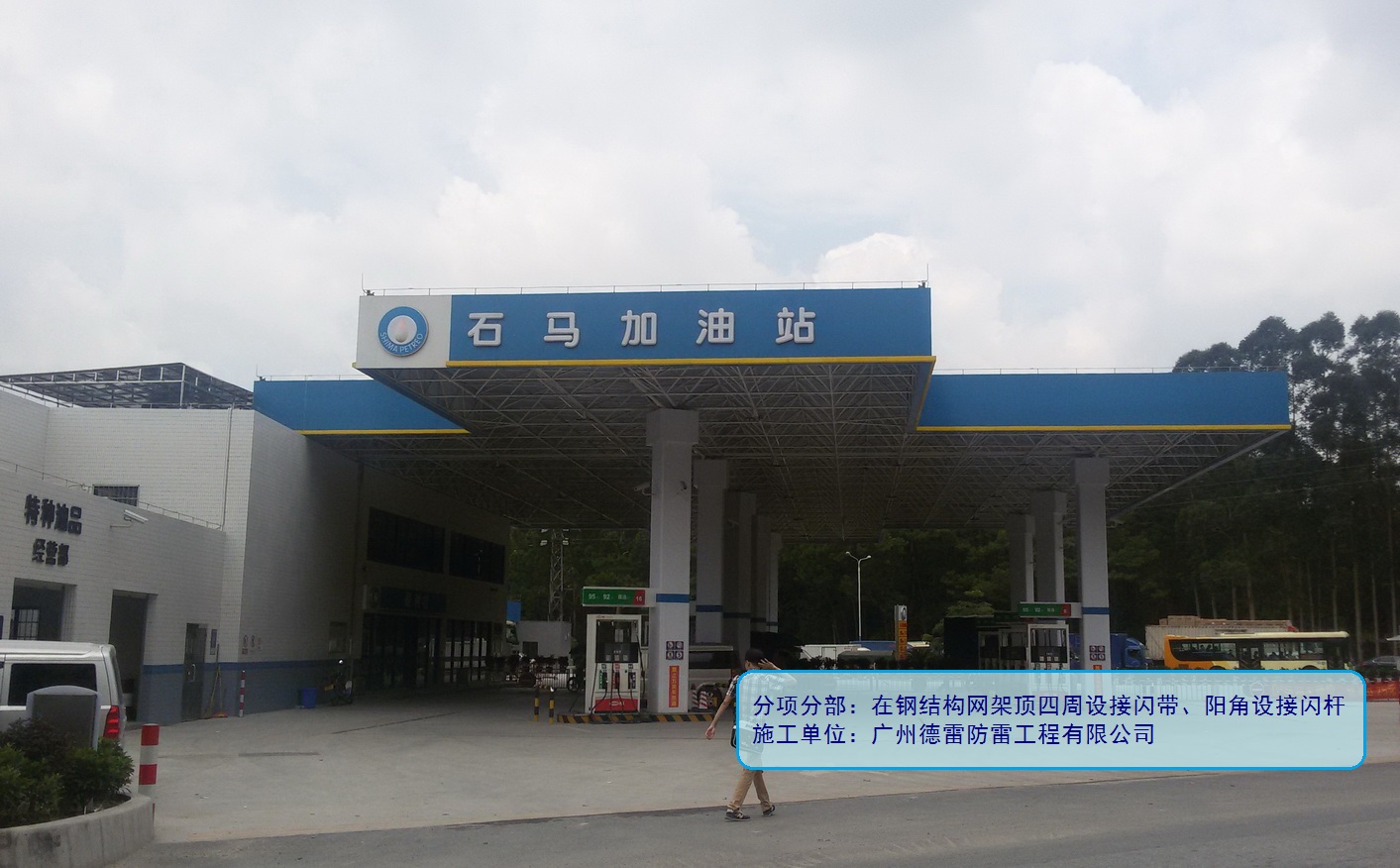 2、利用屋面网架钢结构做接闪器.jpg
