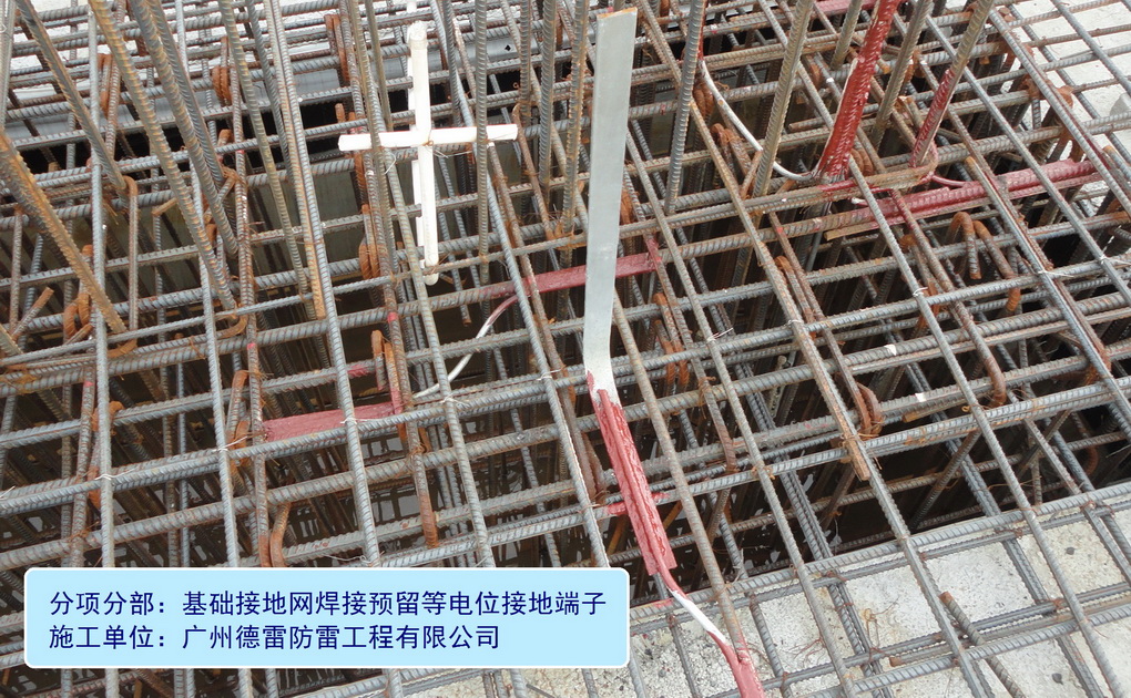 5、室内电气接地端子预留焊接.JPG