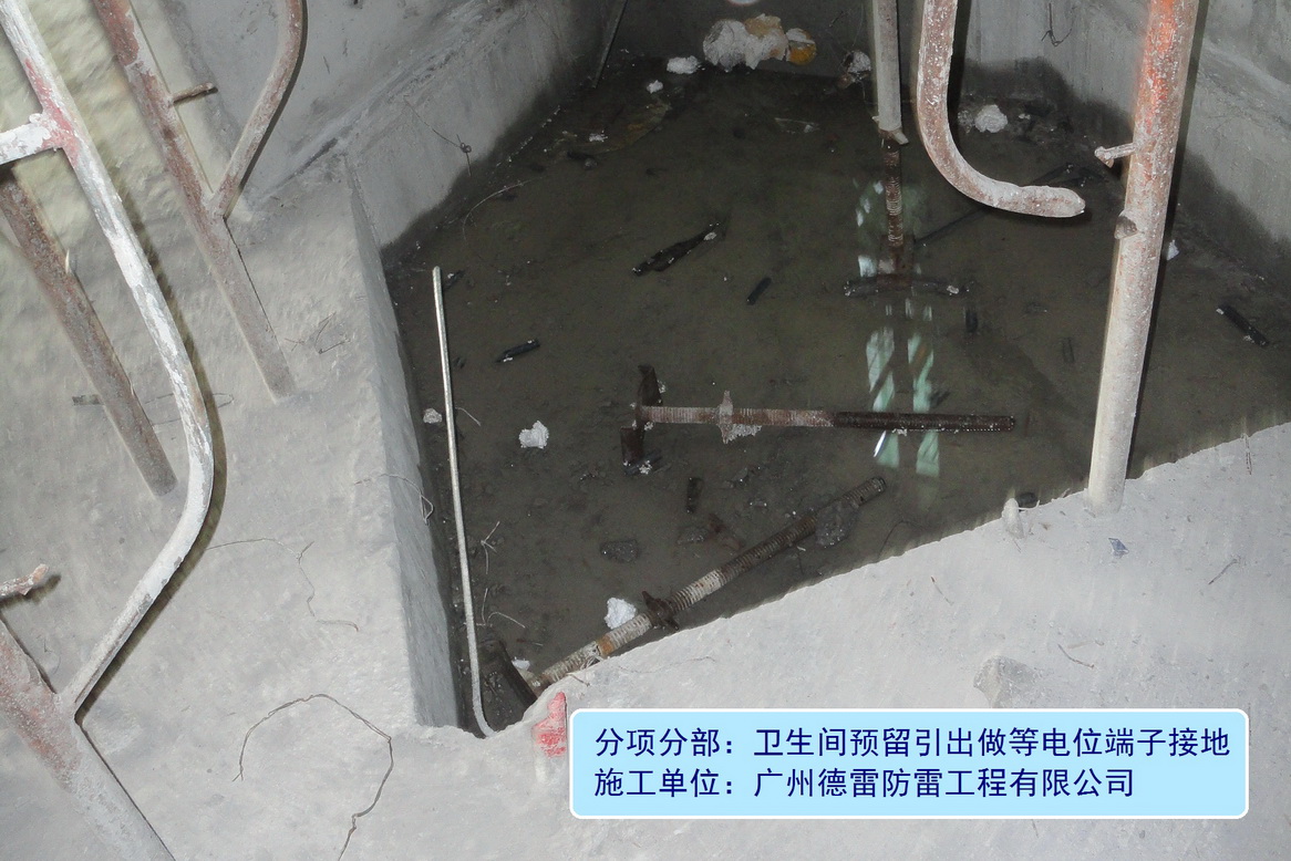 2、卫生间等电位焊接引出预留.jpg