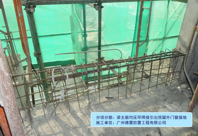 2、均压环焊接引出做金属门窗等电位连接.JPG