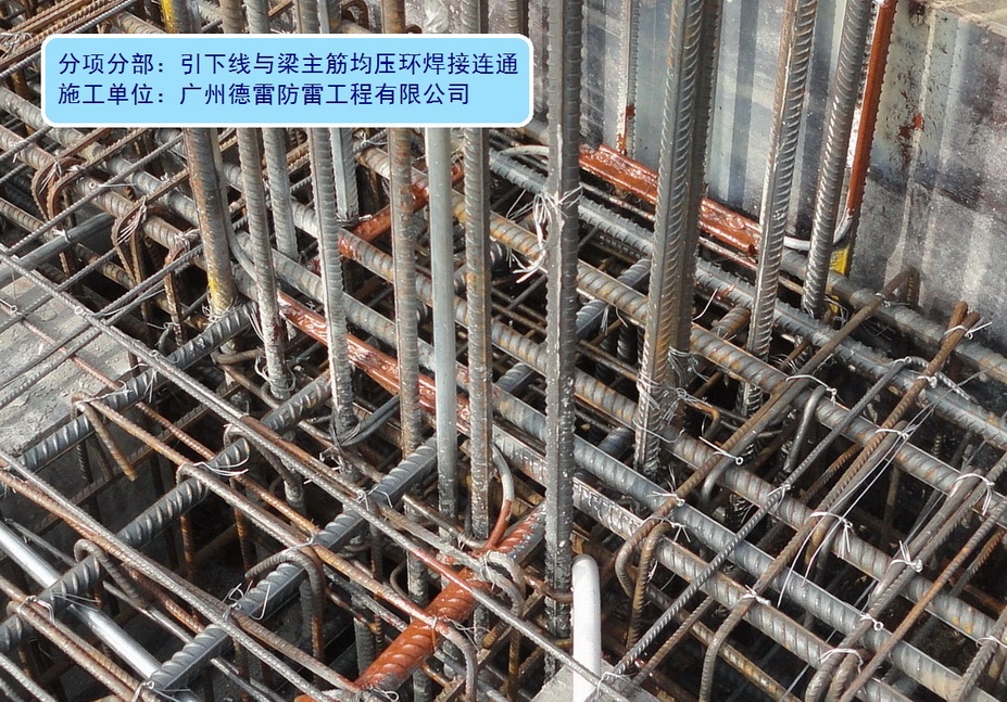 4、中间层引下线与均压环搭接焊接.JPG