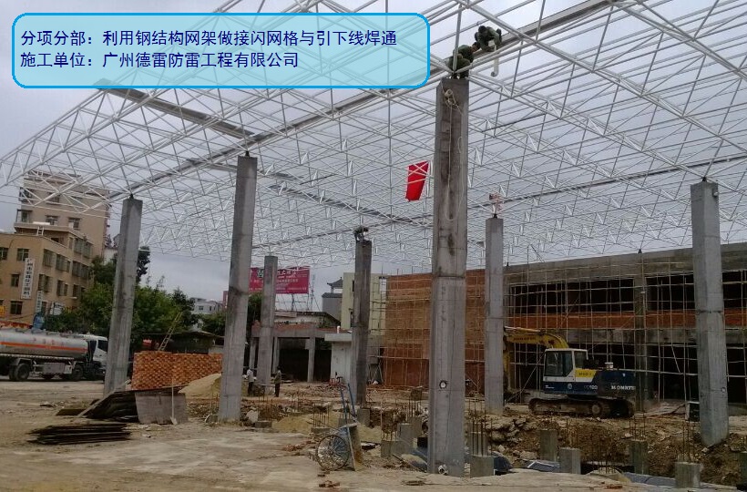 1、利用网架钢结构做接闪网格.jpg