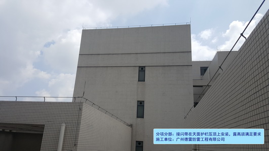5、天面接闪带安装.jpg