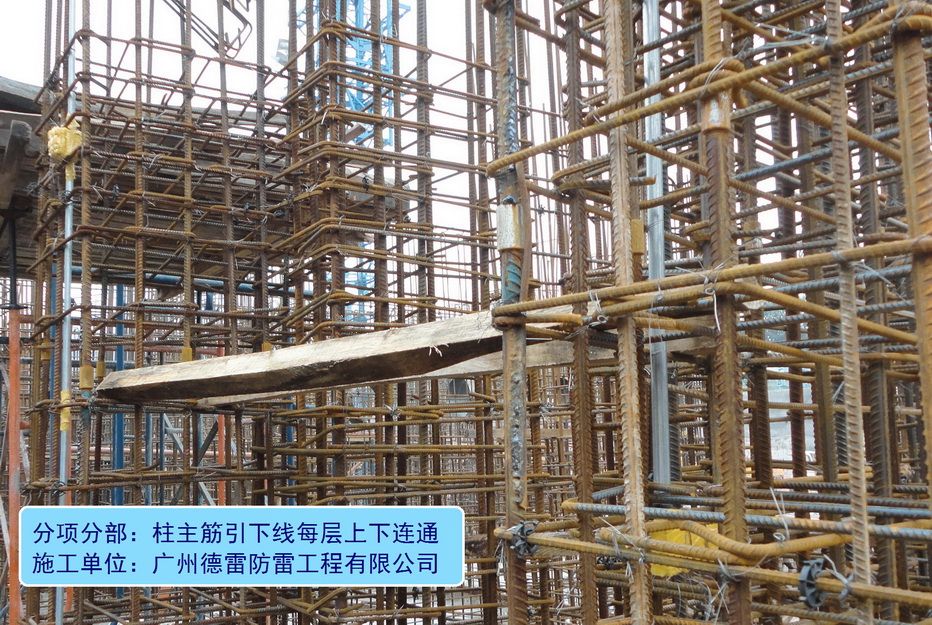 2、引下线上下跨接焊接联通.jpg