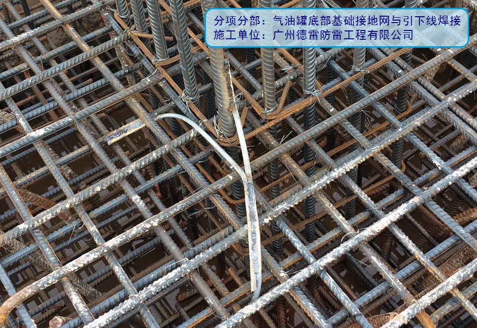 1、桩承台基础接地焊接施工.jpg
