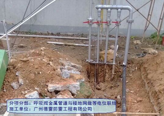 2、呼吸阀及管道等电位联结及接地.jpg