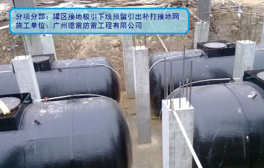2、油罐接地预留引出补打接地网.jpg